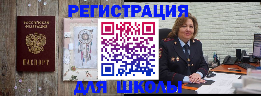 временная регистрация купить в Клине