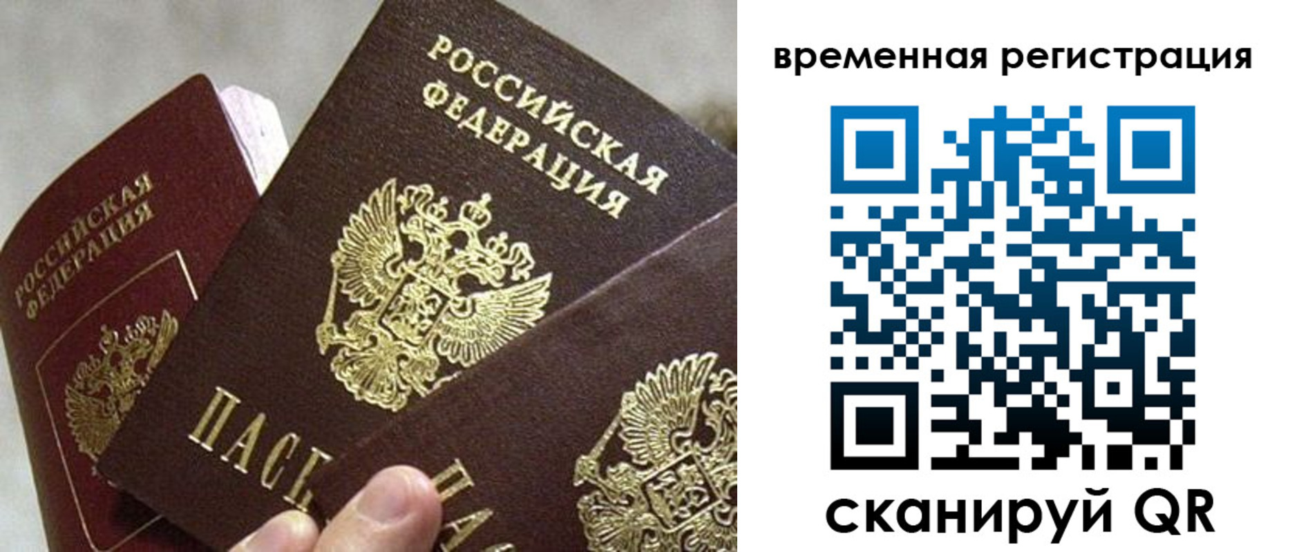 купить прописку в Клине