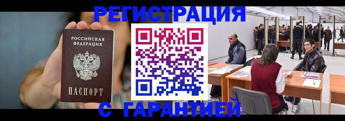 купить прописку в Клине