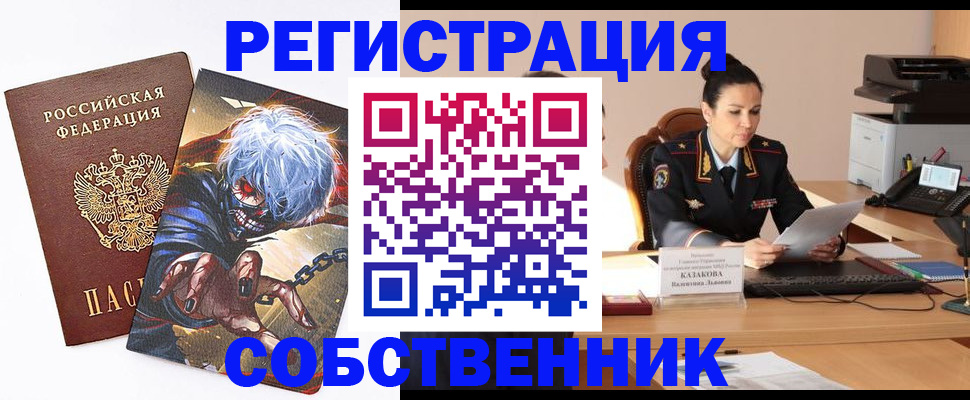 прописка штамп в Клине