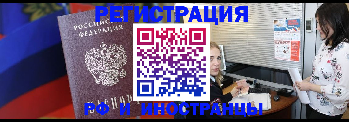 прописка регистрация в Клине