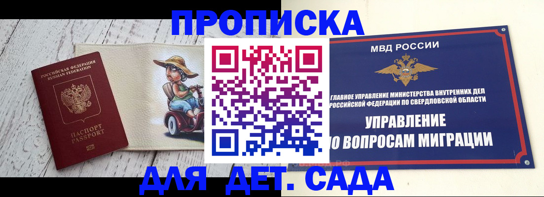 прописка иностранных граждан в Клине